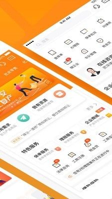 平安企业宝2023版