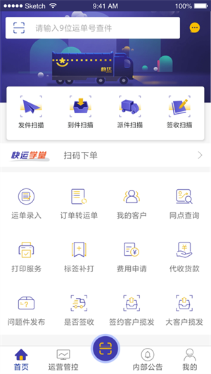 韵乾通最新版截图1