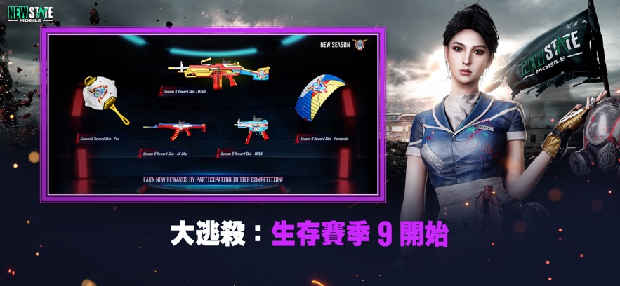 pubg未来之役截图3