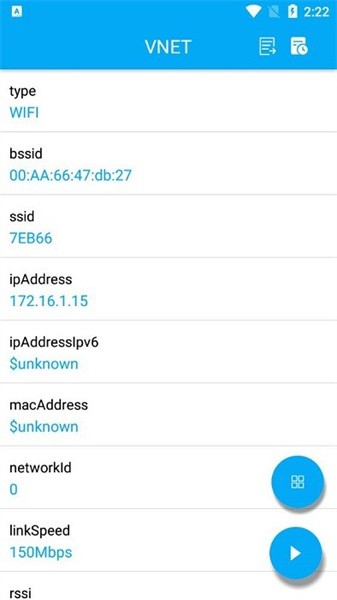 vnet抓包安卓版截图1