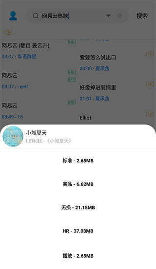 歌词适配app最新版截图2