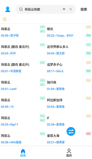 歌词适配官网正版