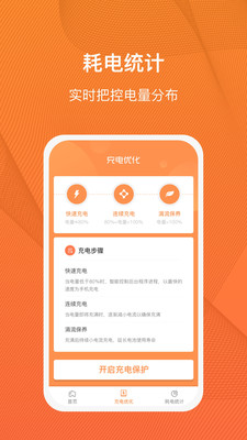 充电得趣安卓最新版