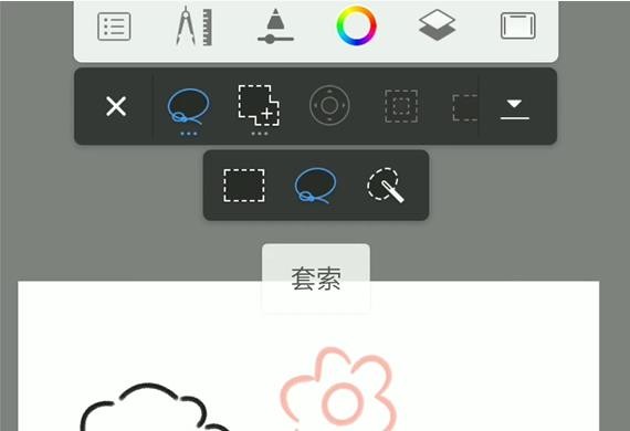 sketchbook妙笔生花套索功能