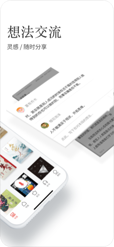 文学度app广告屏蔽截图1