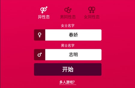 couple game怎么调中文 couple game游戏设置中文教程[多图]图片2