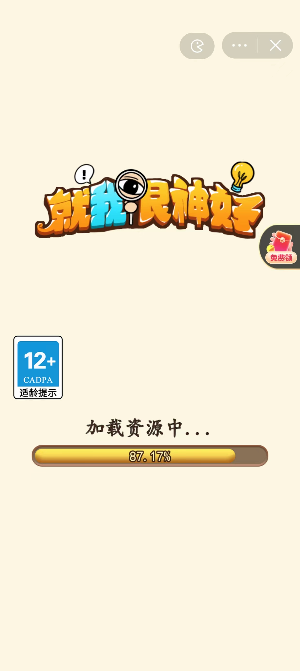 就我眼神好