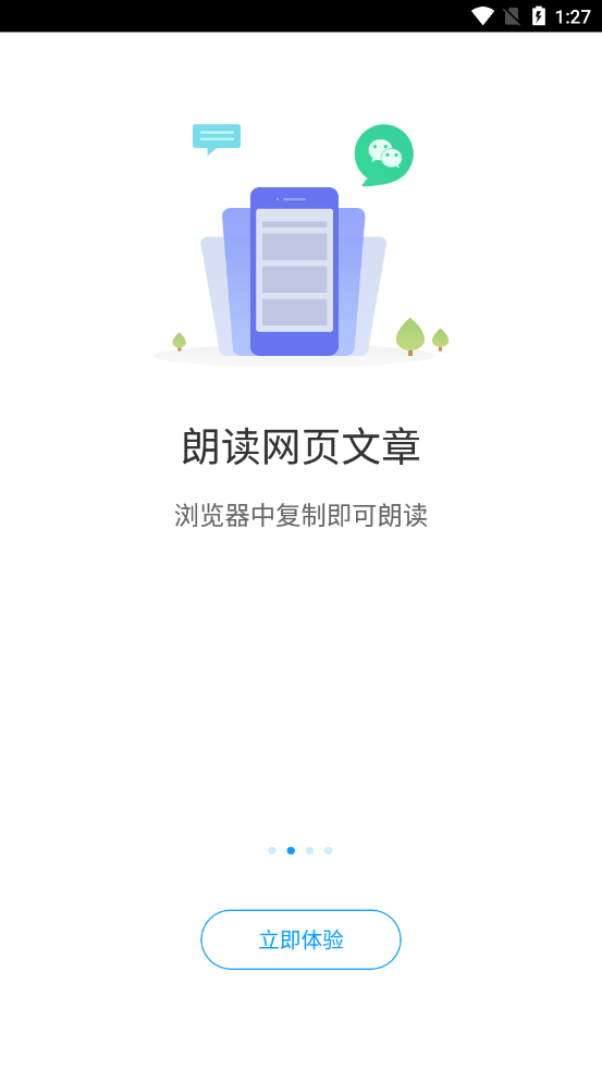 爱听书截图1