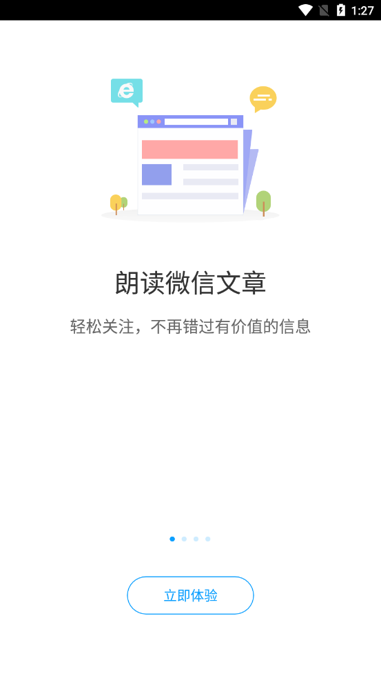 爱听书截图3