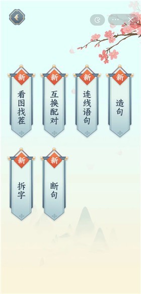 文字找茬大师截图1