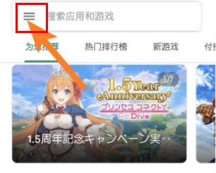 google play怎么改地区