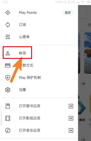 google play怎么改地区