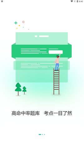 小班网