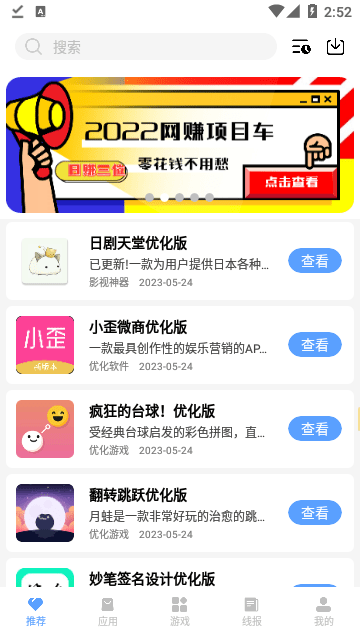 云梦软件库最新版截图3