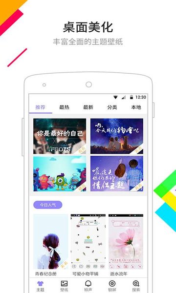 点心桌面旧版截图1