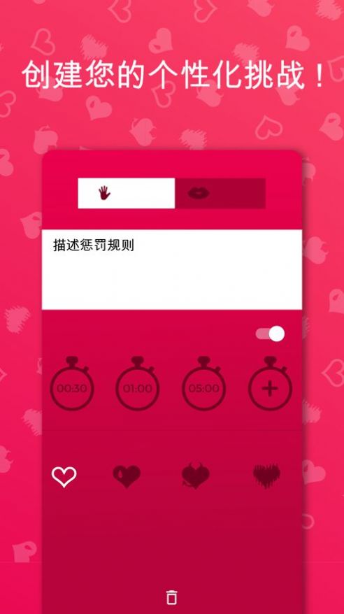 couple game2.5.10最新版截图3