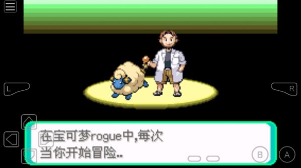 口袋妖怪rogue截图2