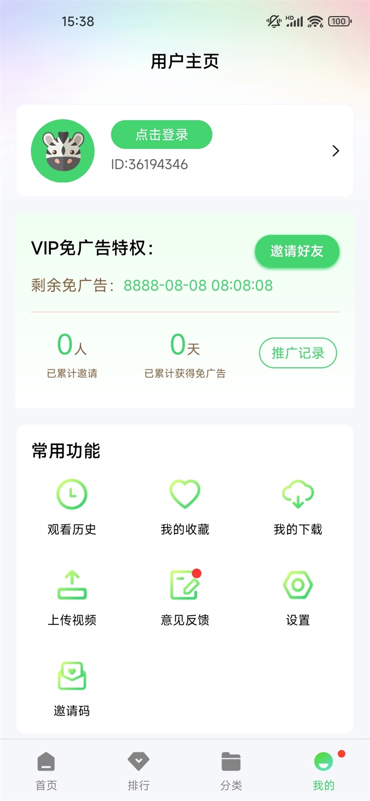 小马视频app去广告截图2