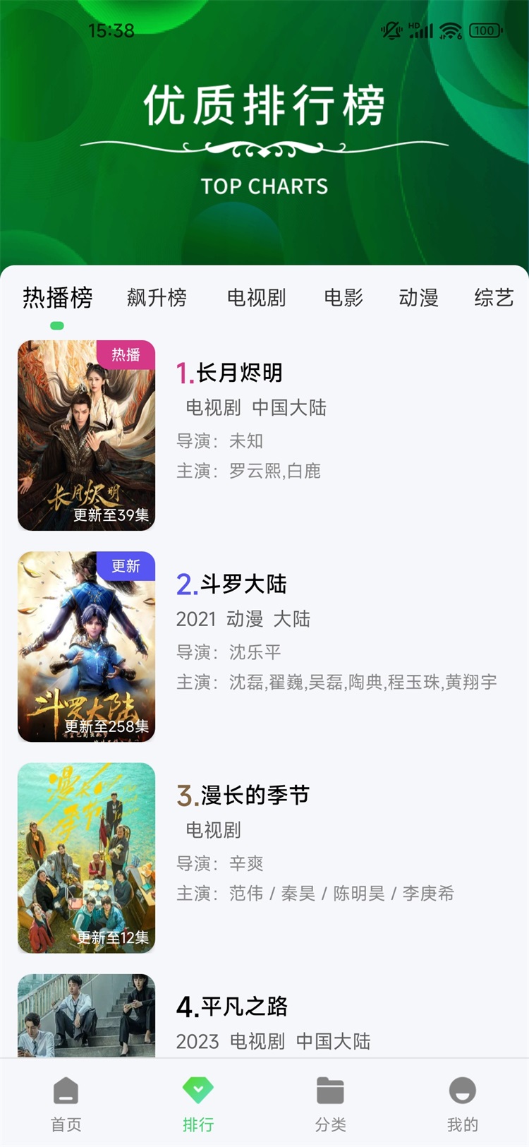 小马视频app去广告截图1