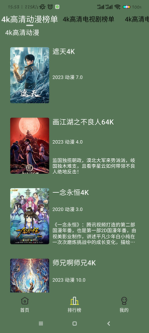 小财神影视无广告版