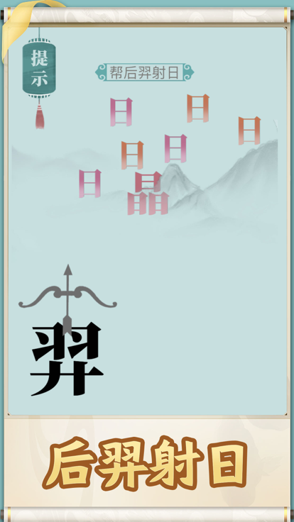 就你会玩文字截图1