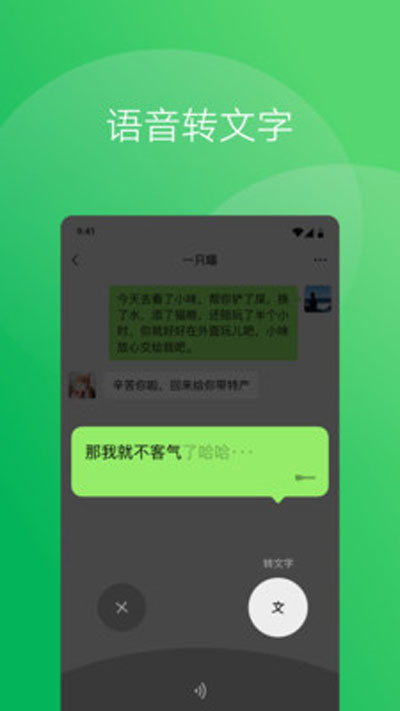 微信手表版截图3