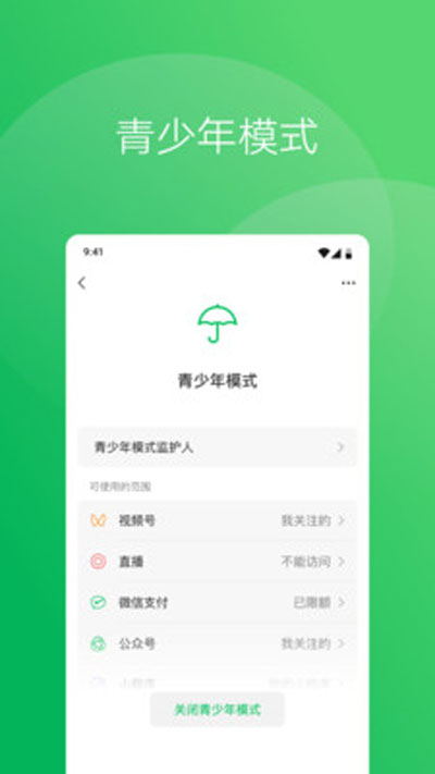 微信手表版截图1