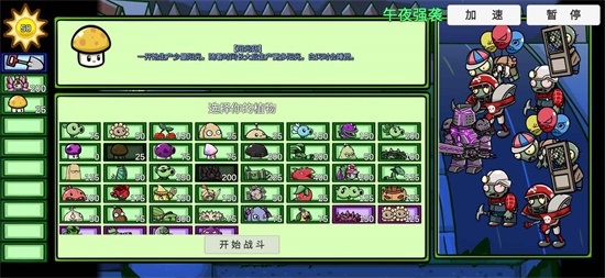 pvzbt无赖花截图1