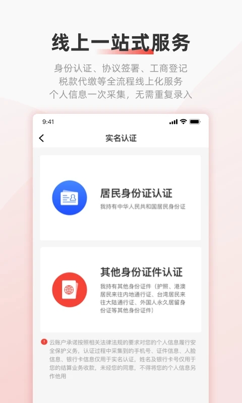 云账户截图1