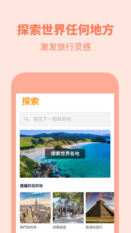 skyscanner天巡旅行截图2