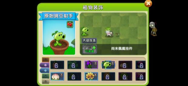 植物大战僵尸2：童话世界2.8.4版本