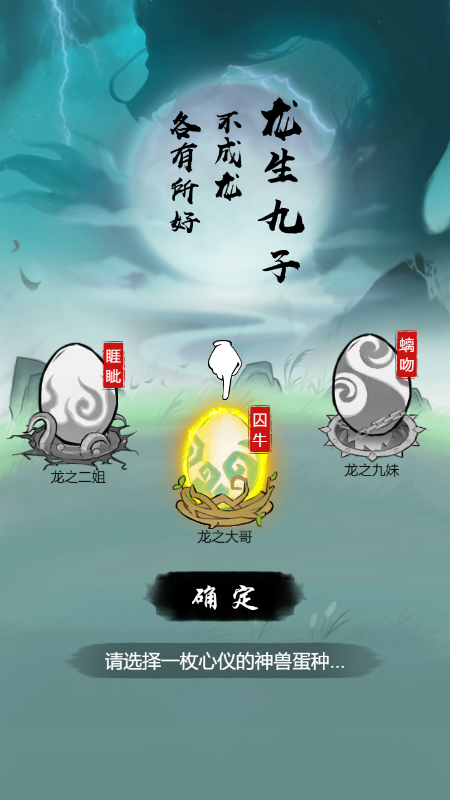 魔灵觉醒截图3