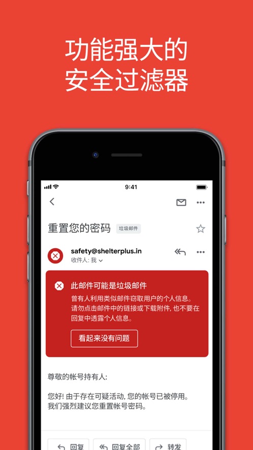 谷歌邮箱中文版截图1