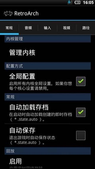 psv模拟器手机版截图2