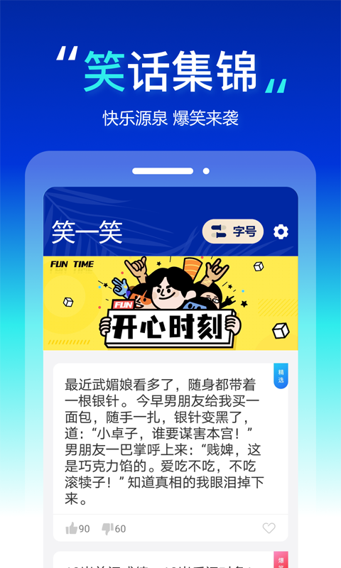 都看大字版app最新版