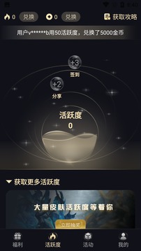 许愿星免费领皮肤截图2