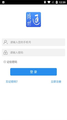 洛阳通截图1