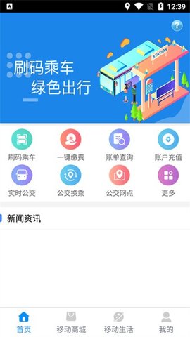 洛阳通截图3