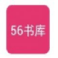 56书库