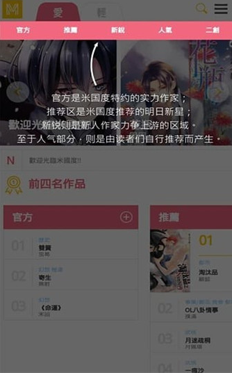 米国度app官方免费下载截图3