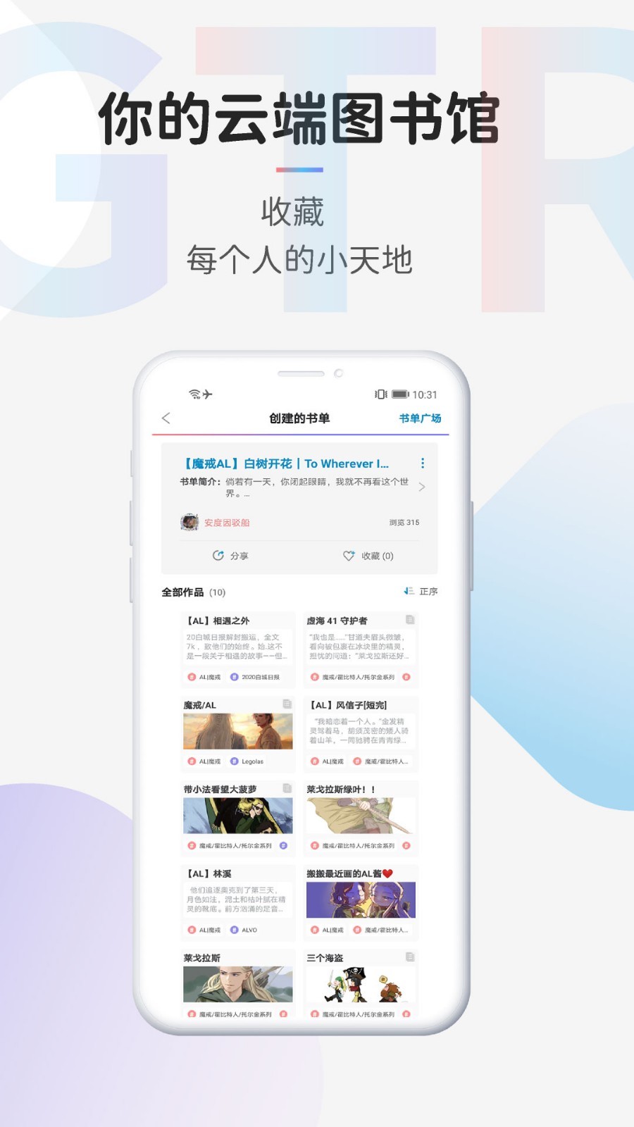 TagTree截图2