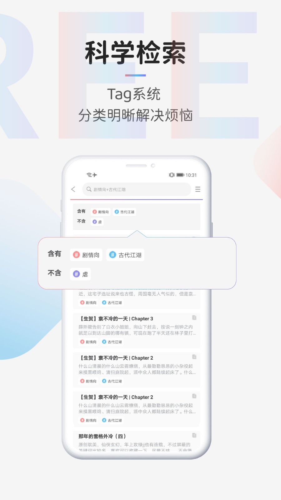 tagtree最新版截图1