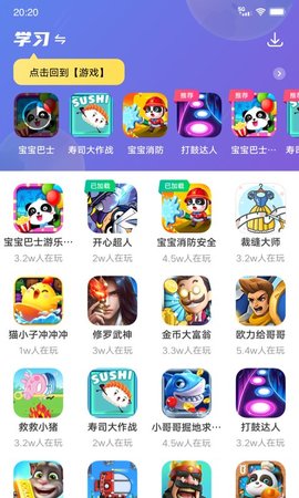 232乐园截图1