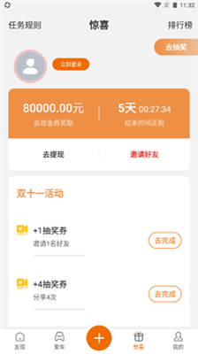 轻橙世界app