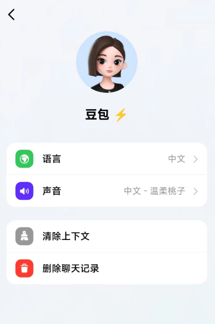 豆包截图3