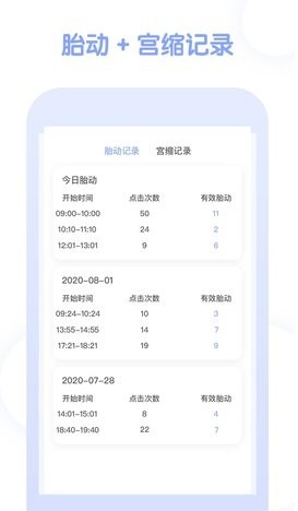 孕期管家app