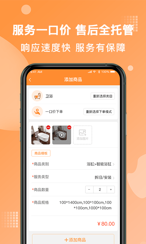 奇兵到家截图1