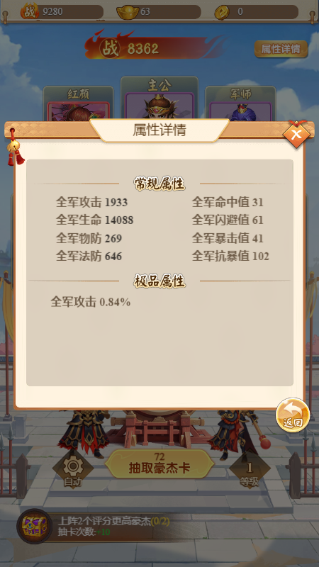 三国乱世霸王截图1