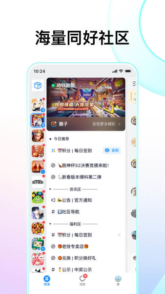 Fanbook截图3