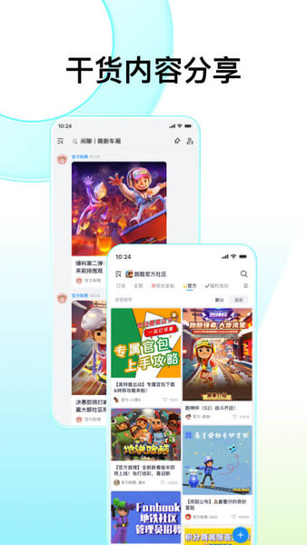 Fanbook截图2